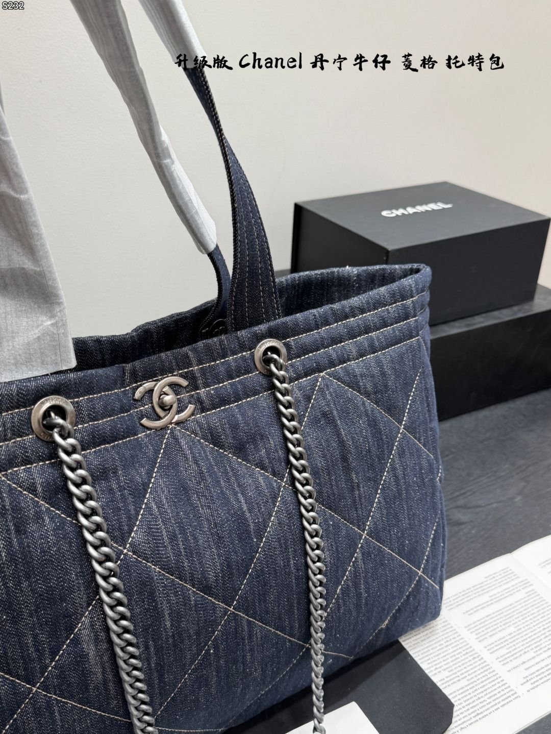 Chanel Denim